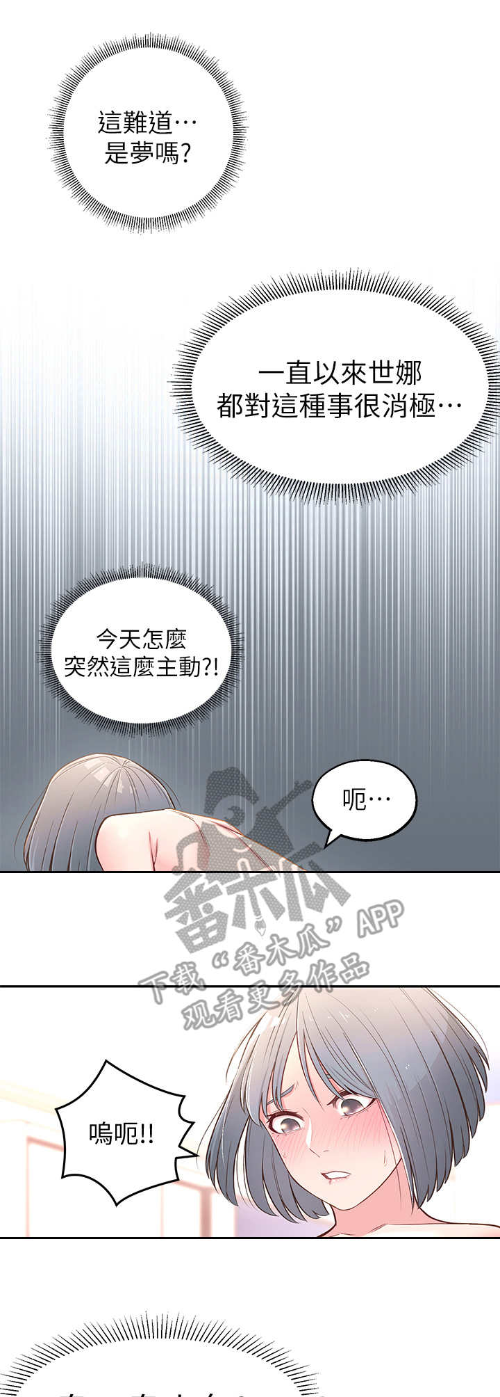 第8章：用过了9