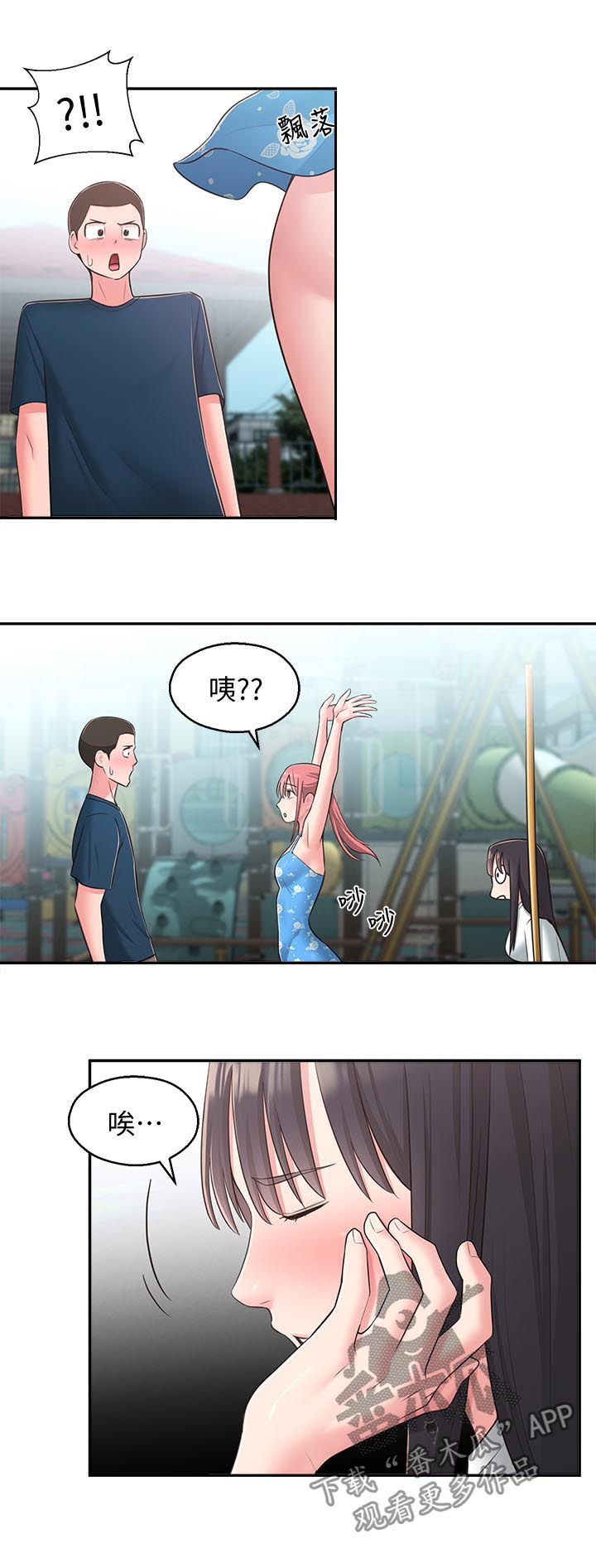 第53章：露馅4