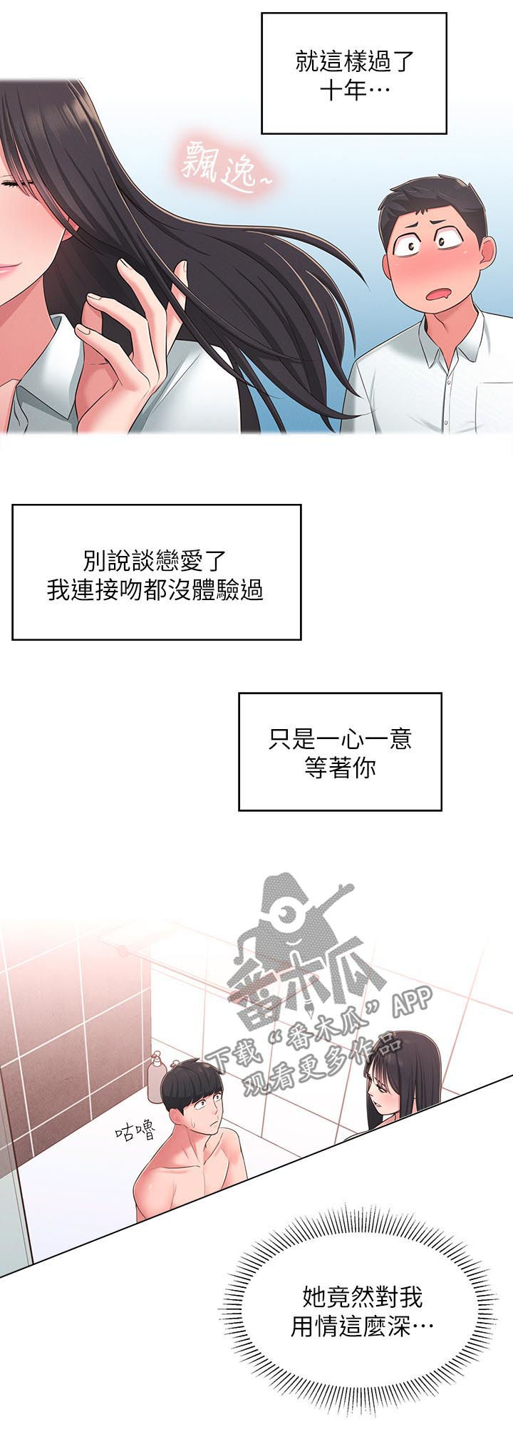 第42章：伤心心2