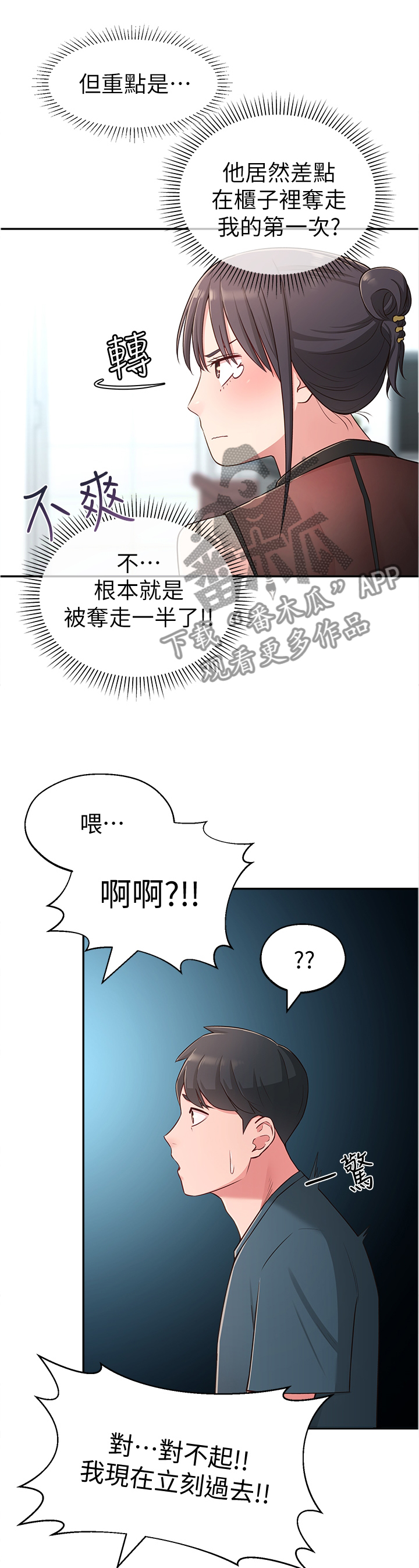 第36章：过去的印象3