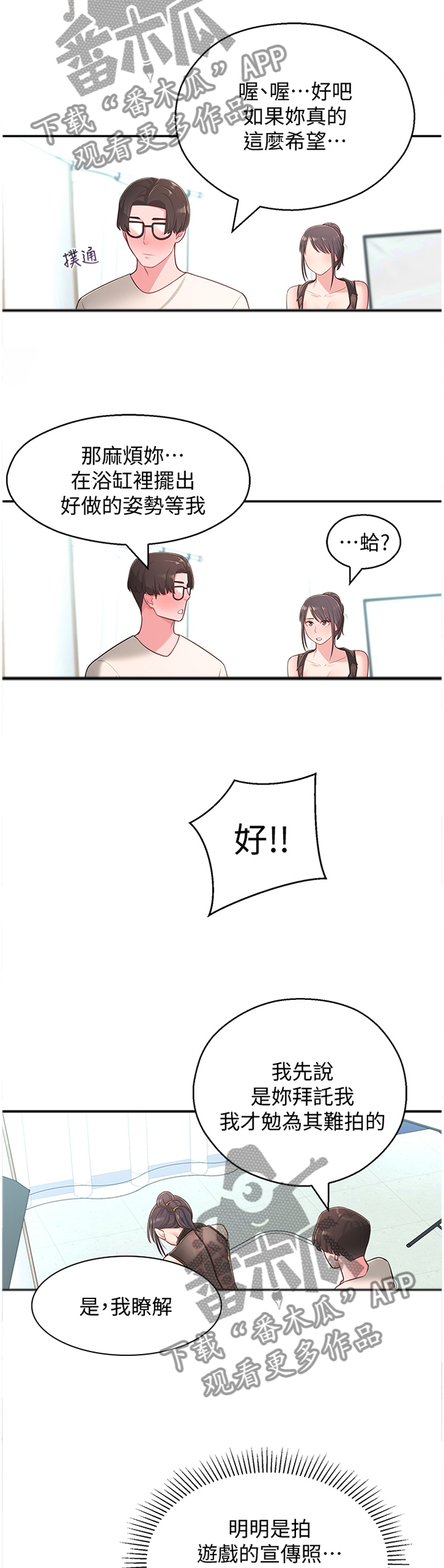 第38章：被迫放弃1