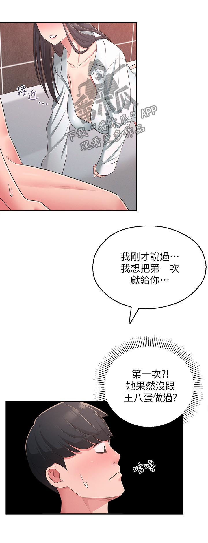第41章：还是忍不住3