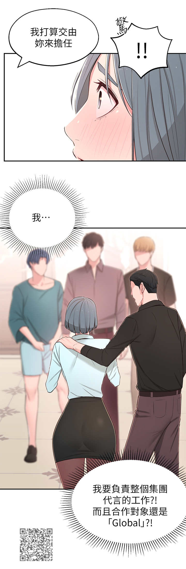 第20章：好处14