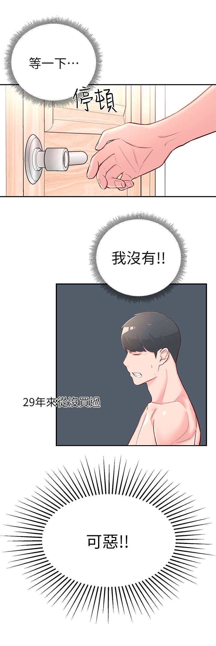 第8章：用过了1