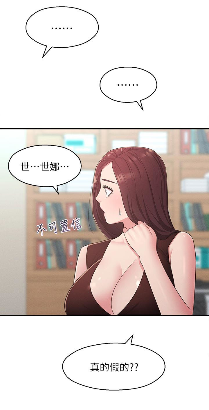 第40章：道歉7