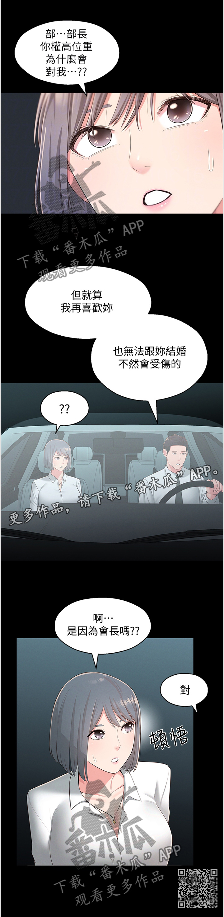 第61章：特别10