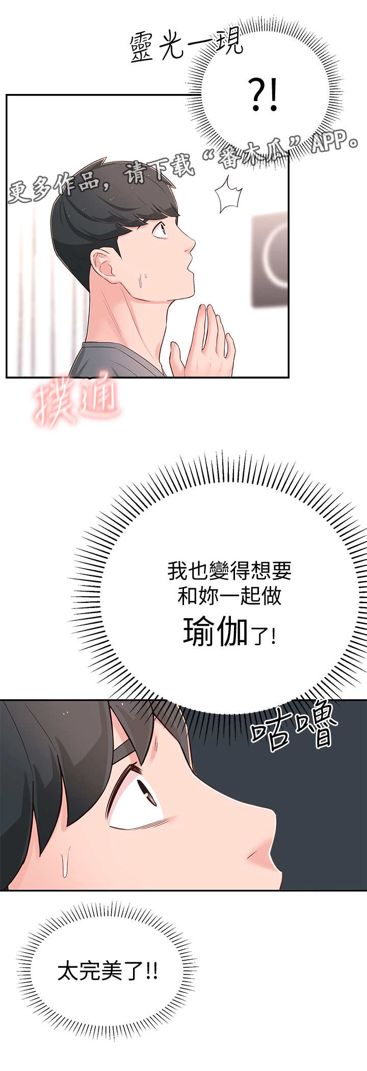 第17章：说错话10