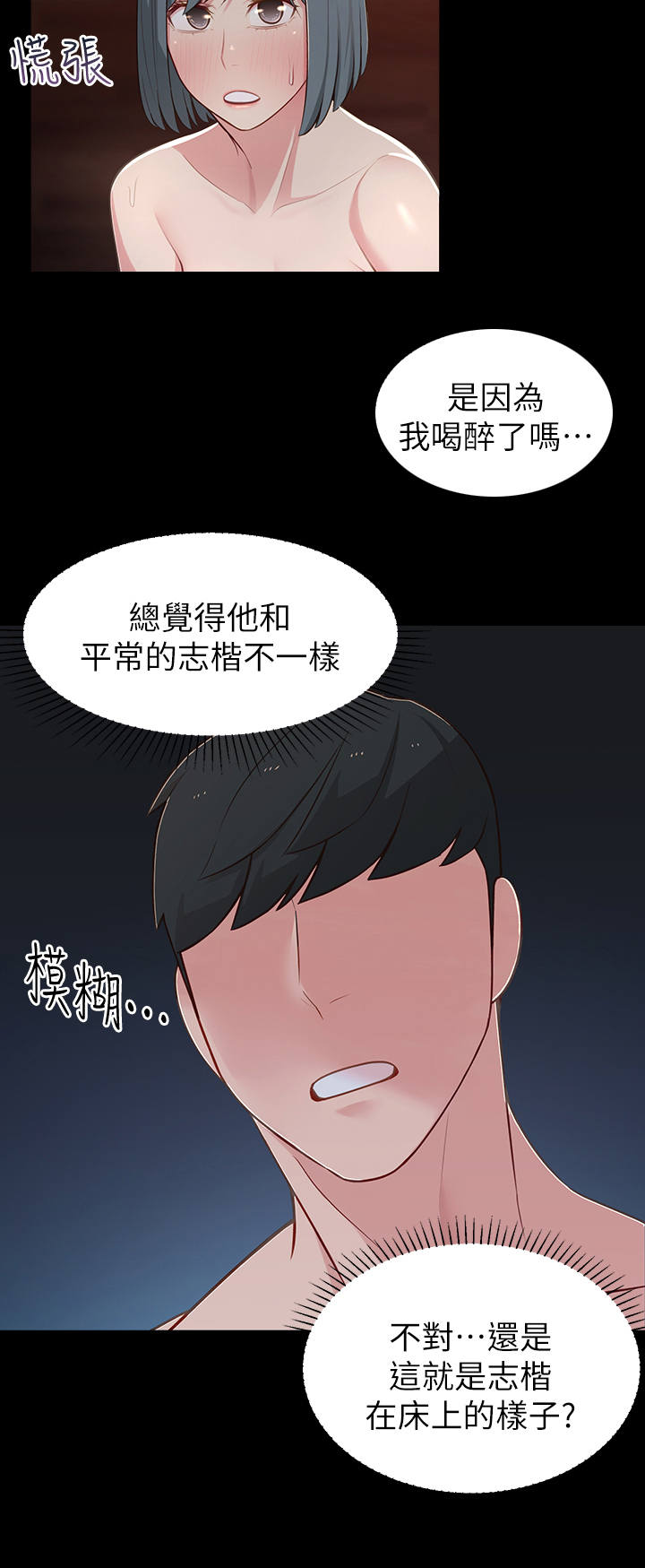 第24章：羞愧6