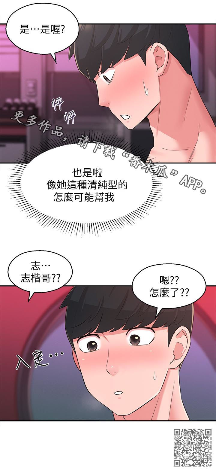 第48章：换我帮你15