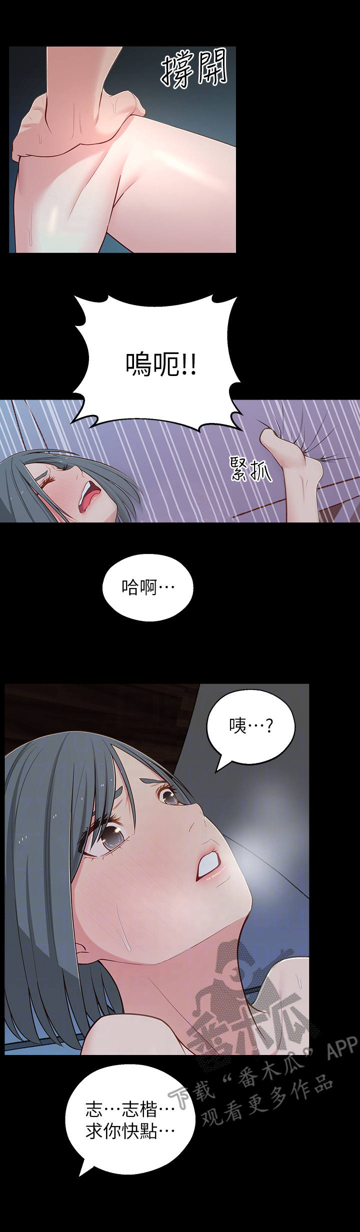第24章：羞愧2