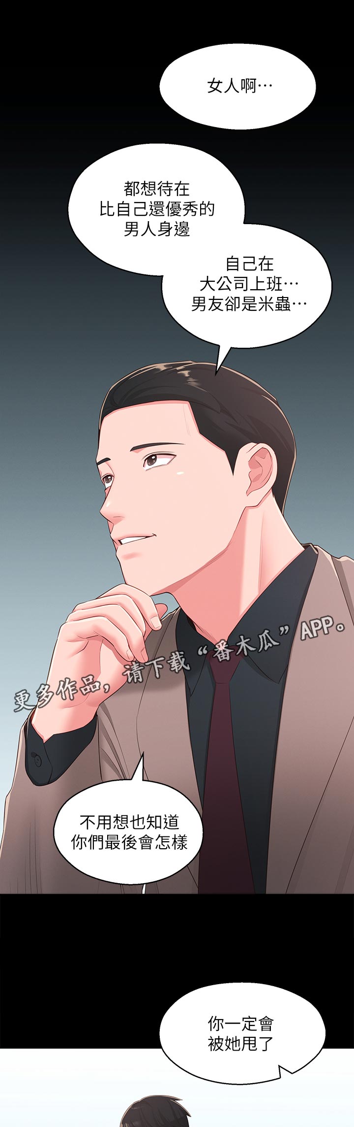 第72章：英雄救美6