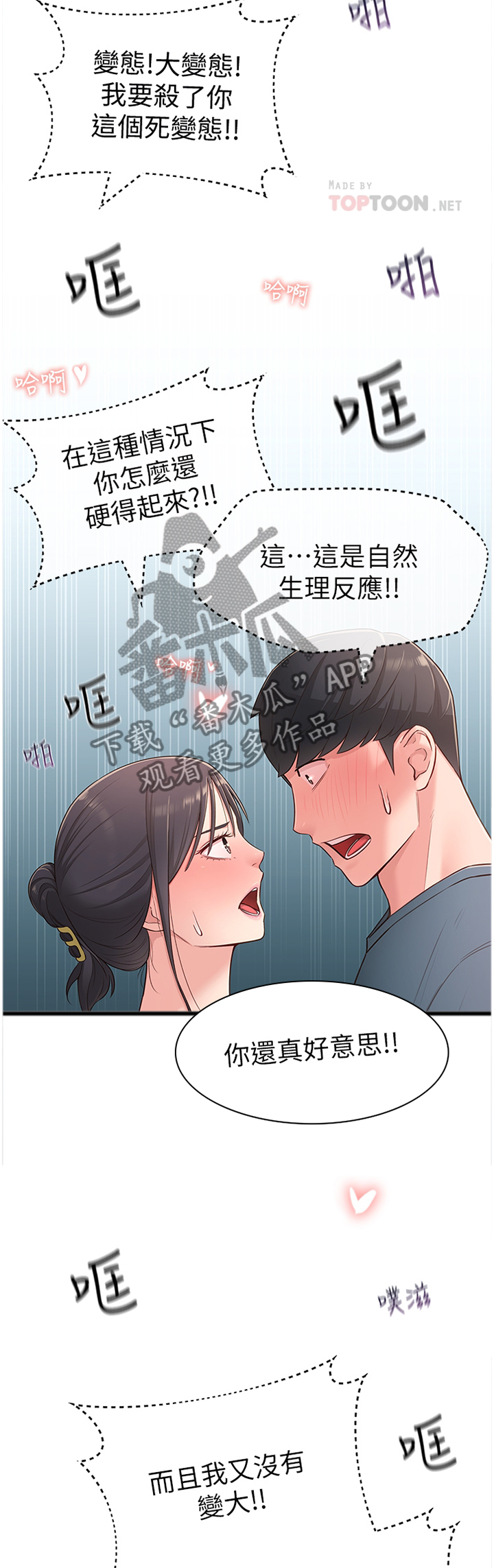 第34章：正常反应6