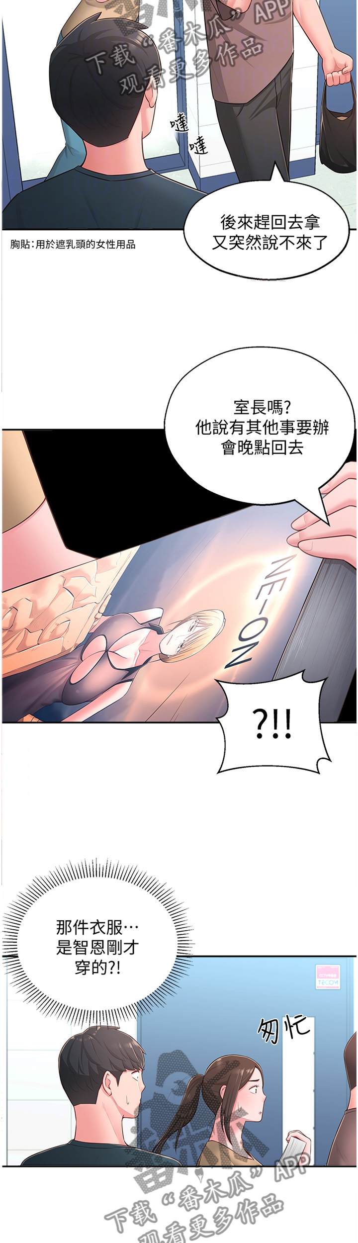 第37章：误解3