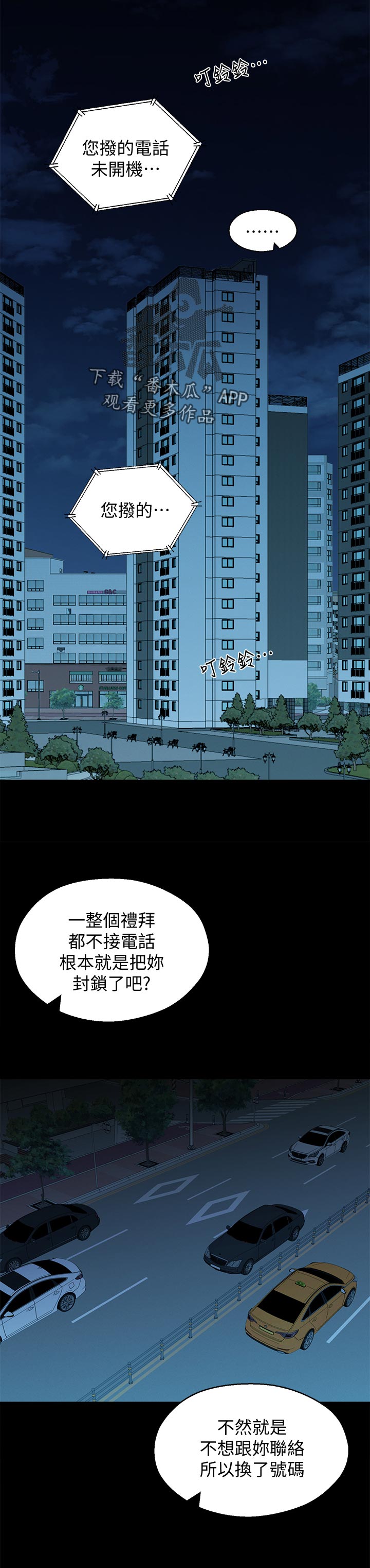 第70章：治治她5