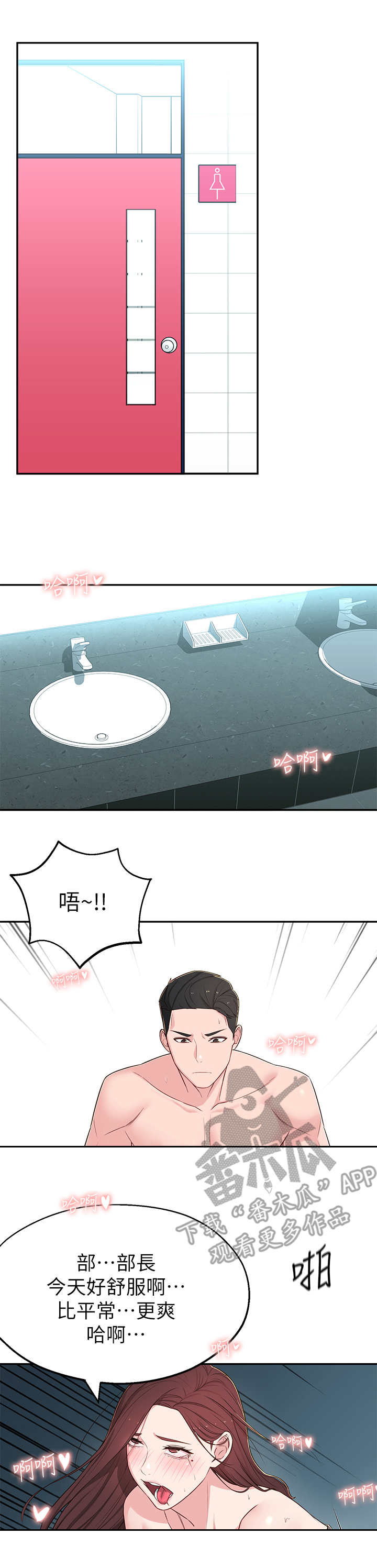第14章：厕所3