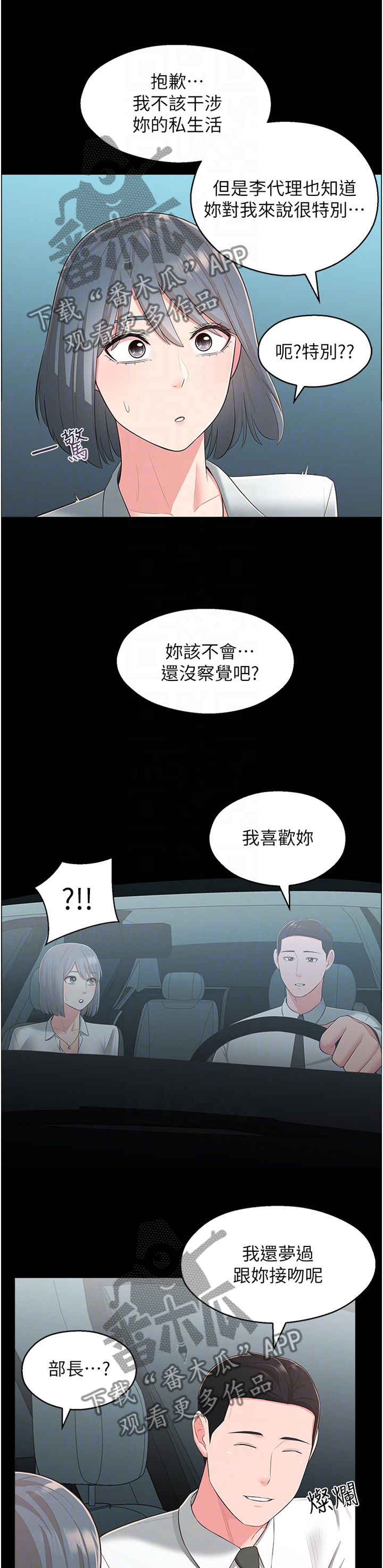 第61章：特别7