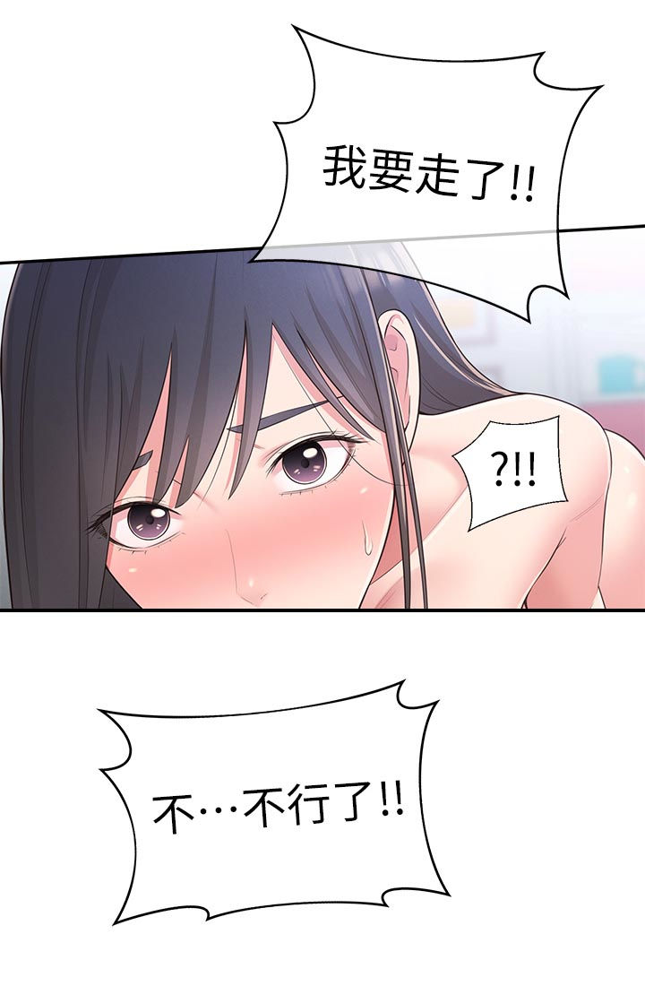 第57章：百般讨好3