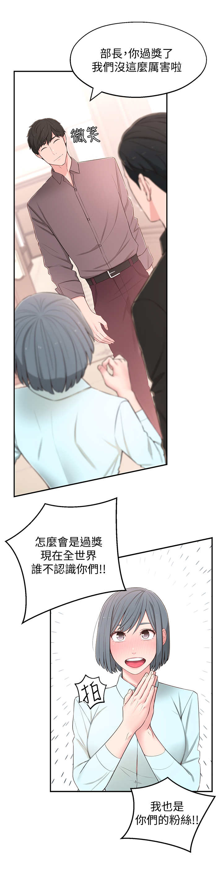 第20章：好处12
