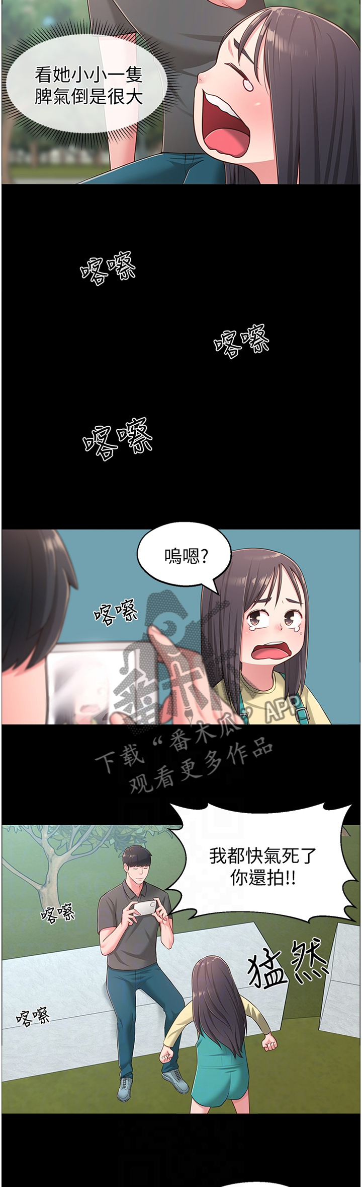 第36章：过去的印象11