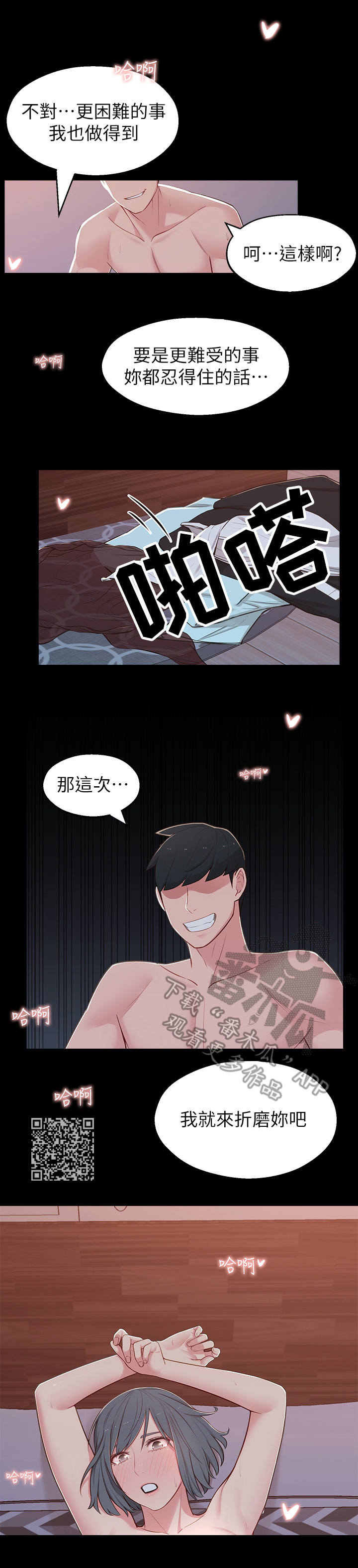 第23章：怪怪的7