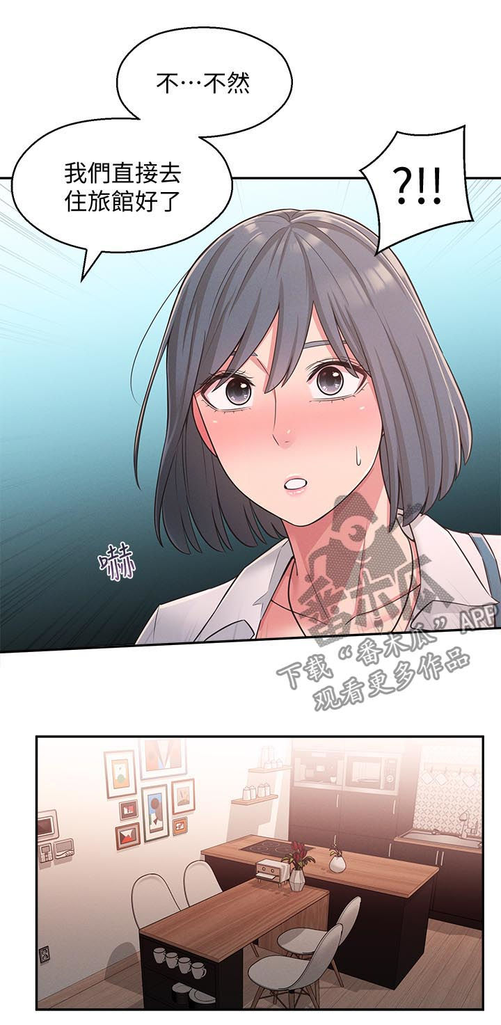 第47章：旅馆5