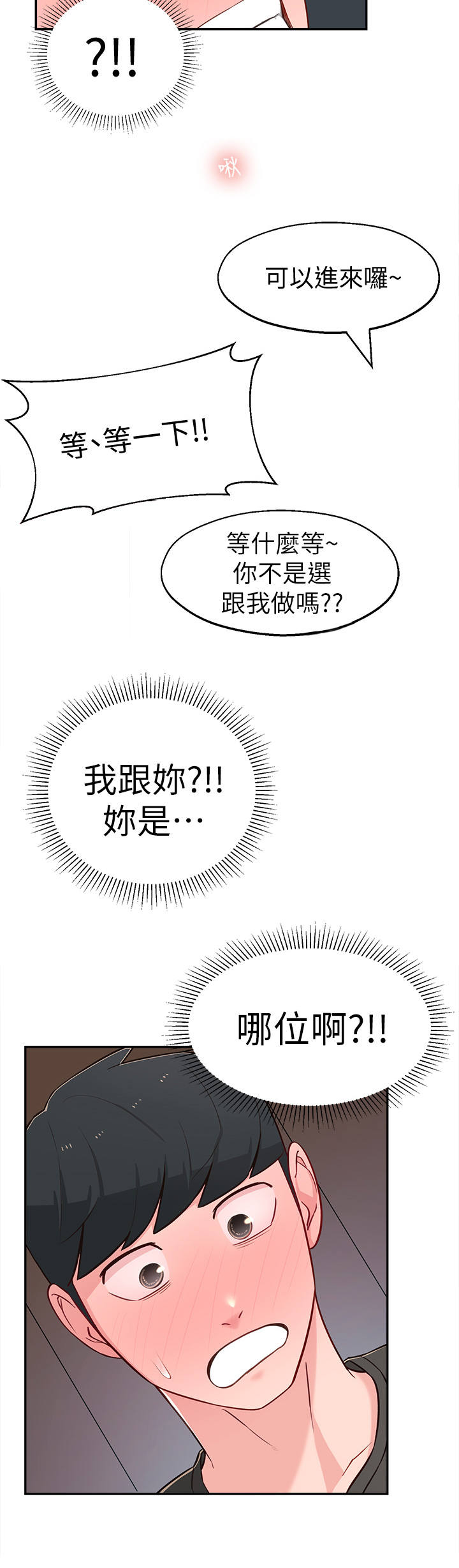 第29章：选择9