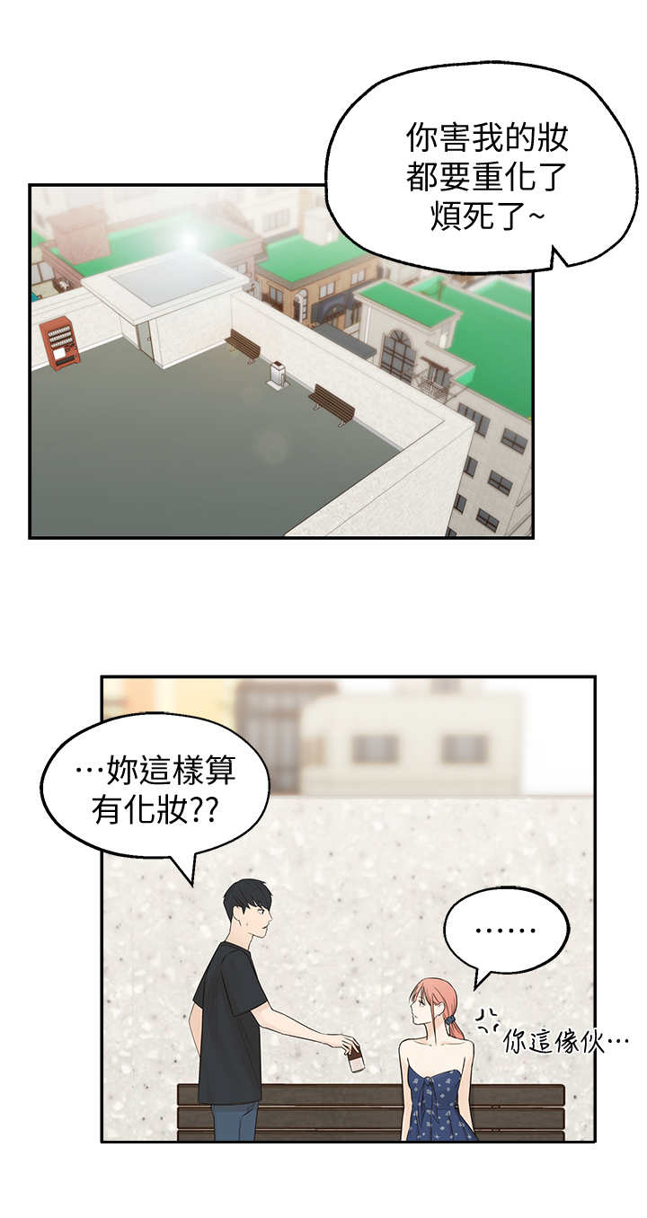 第1章：怪味9