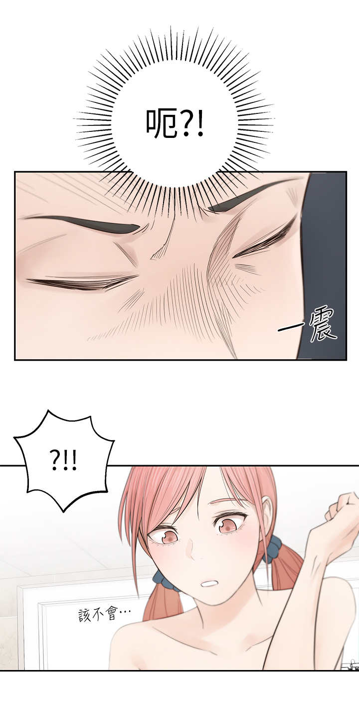 第1章：怪味6