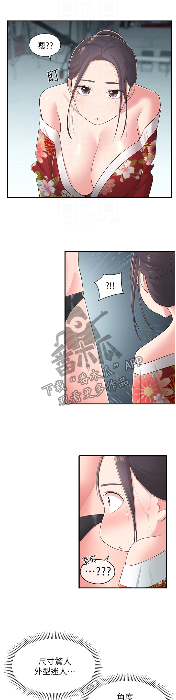 第65章：识破10