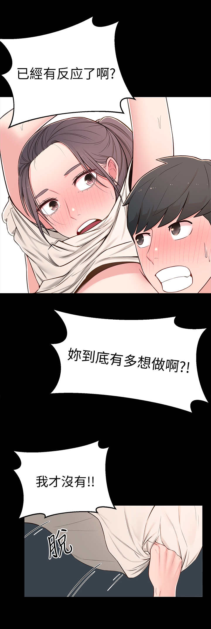 第18章：妄想7