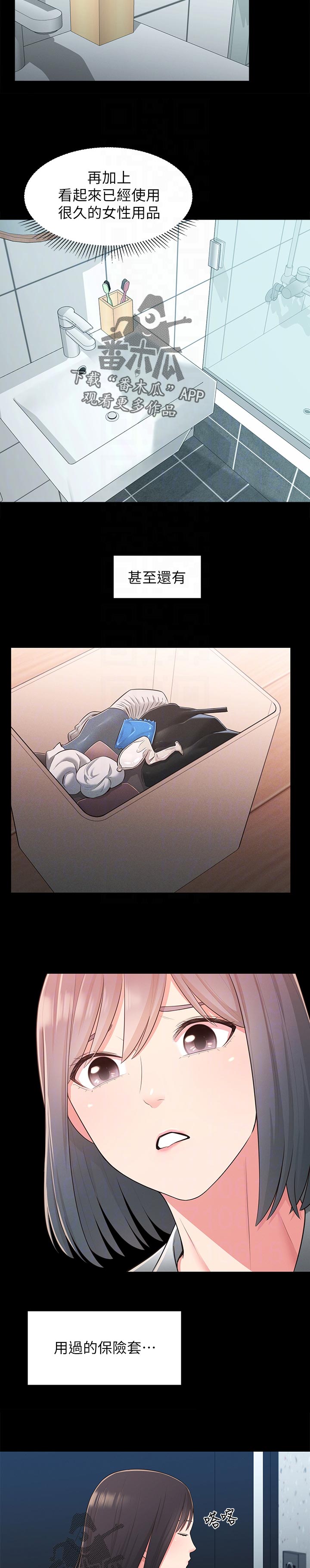 第69章：想说服自己9