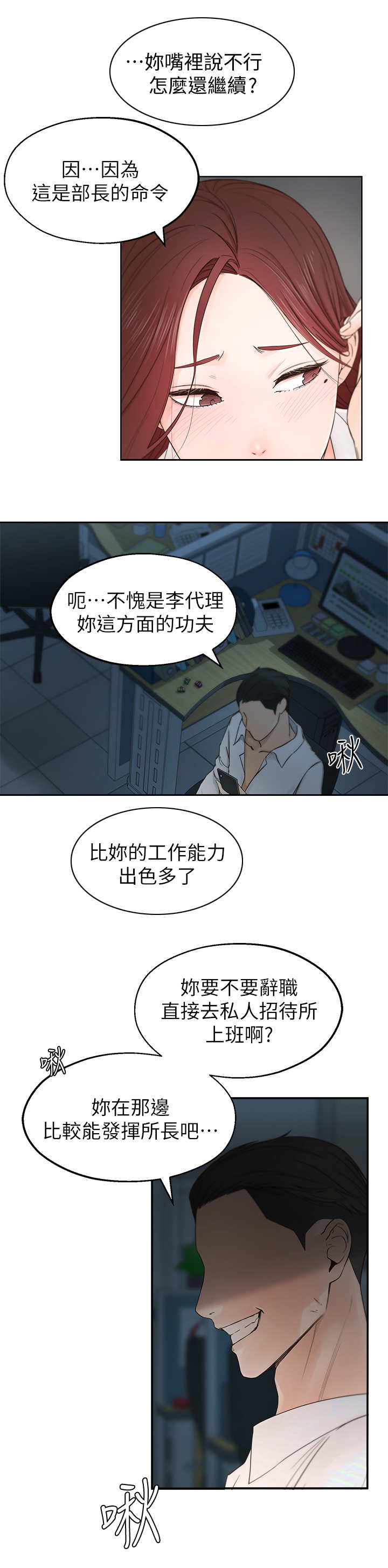 第1章：怪味1