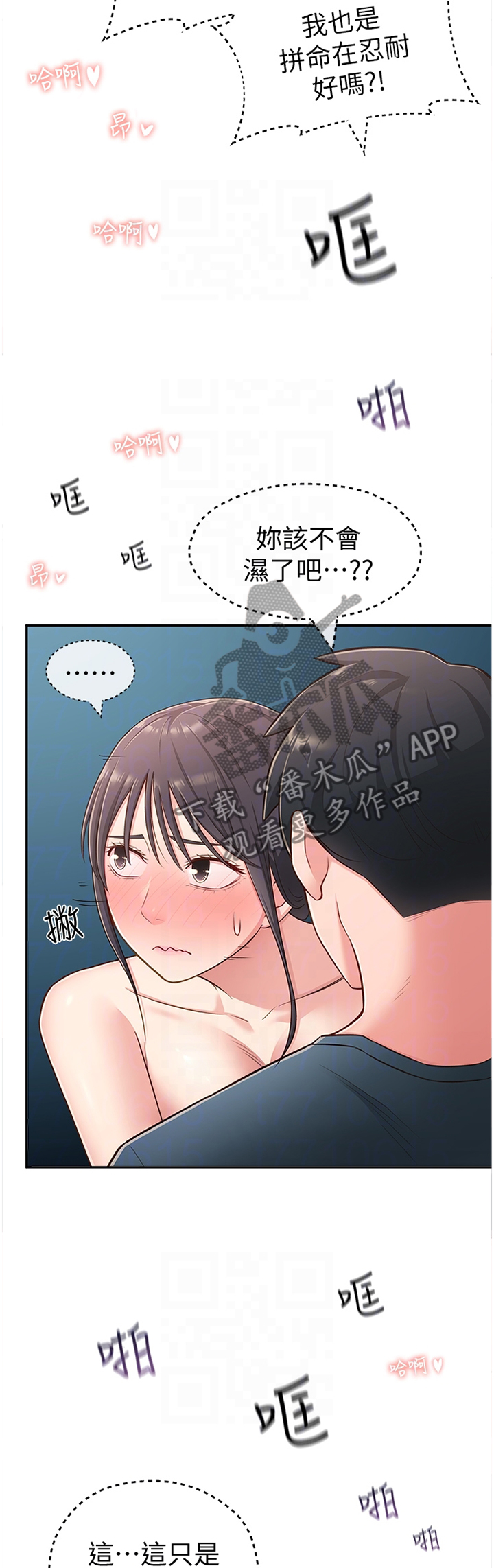第34章：正常反应7