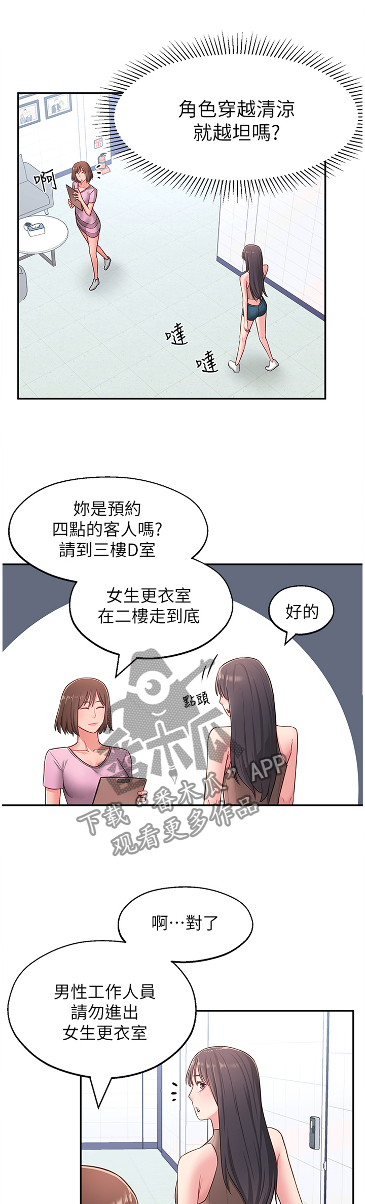 第32章：跟随7