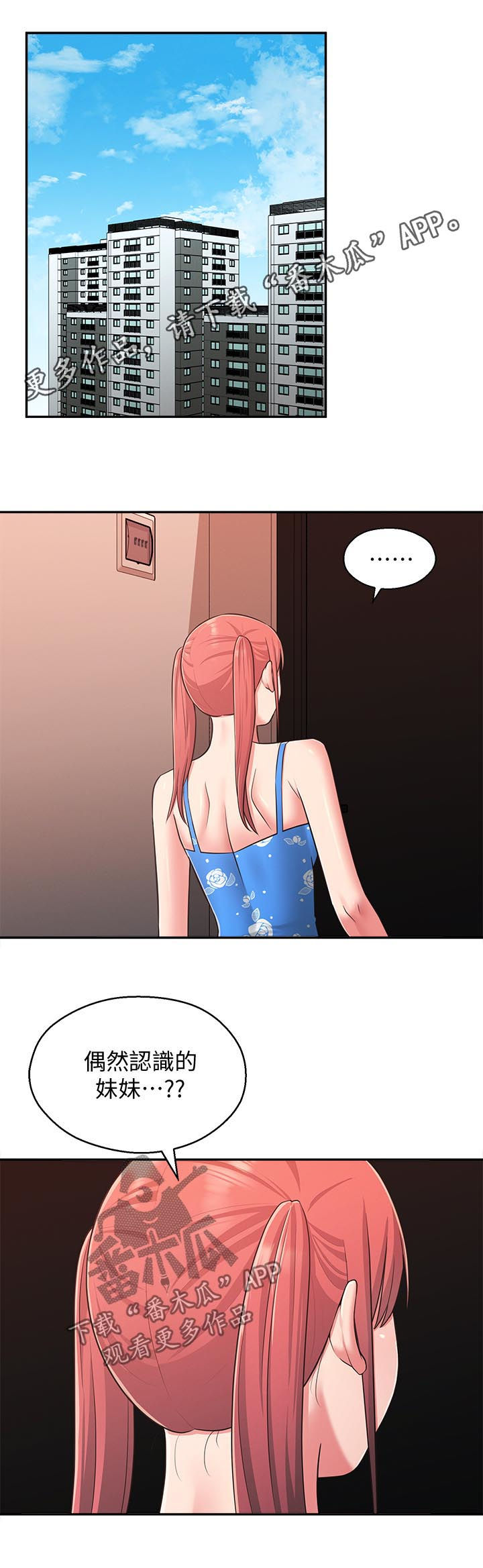 第52章：道别0