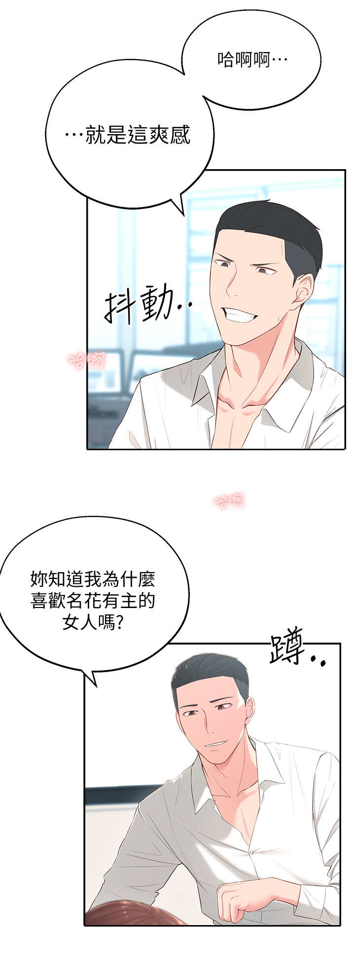 第10章： 部长8