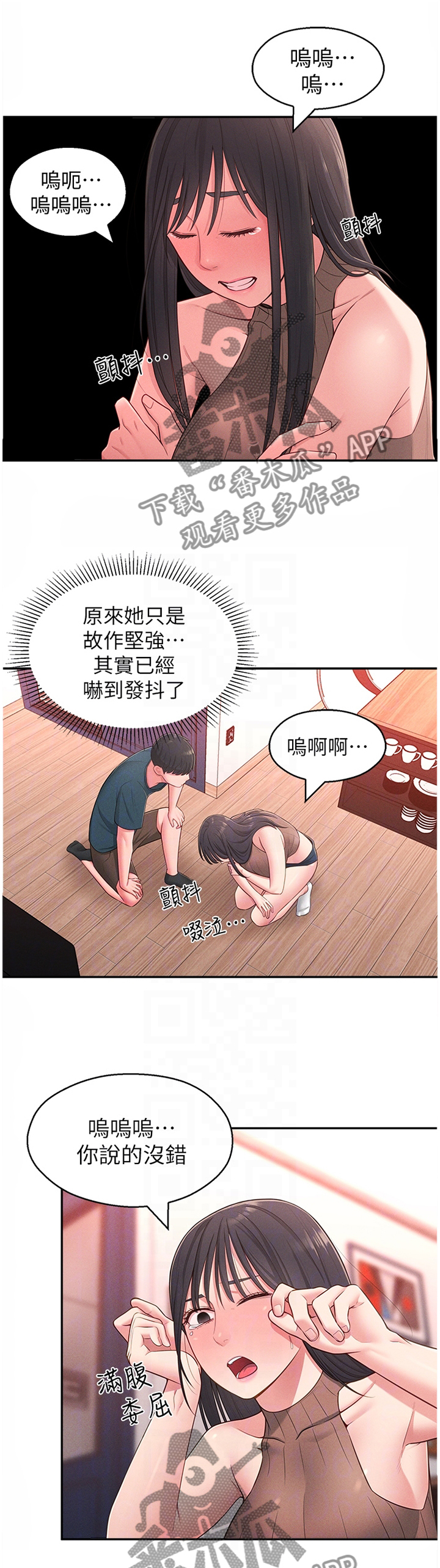 第39章：安抚0