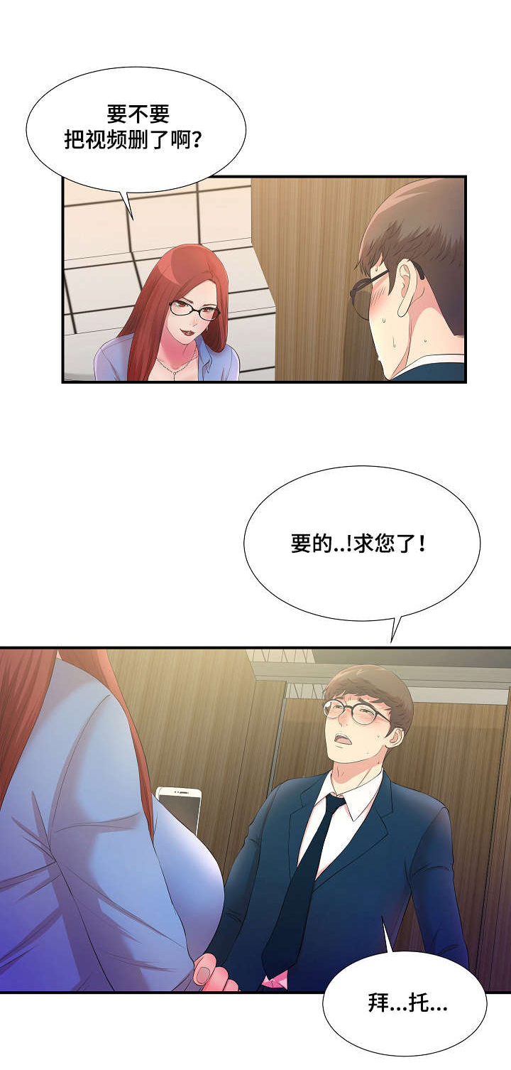 第8章：聚餐记10