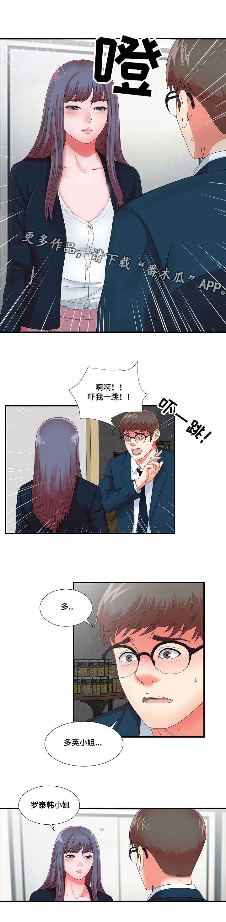 第19章：我暂时需要你8