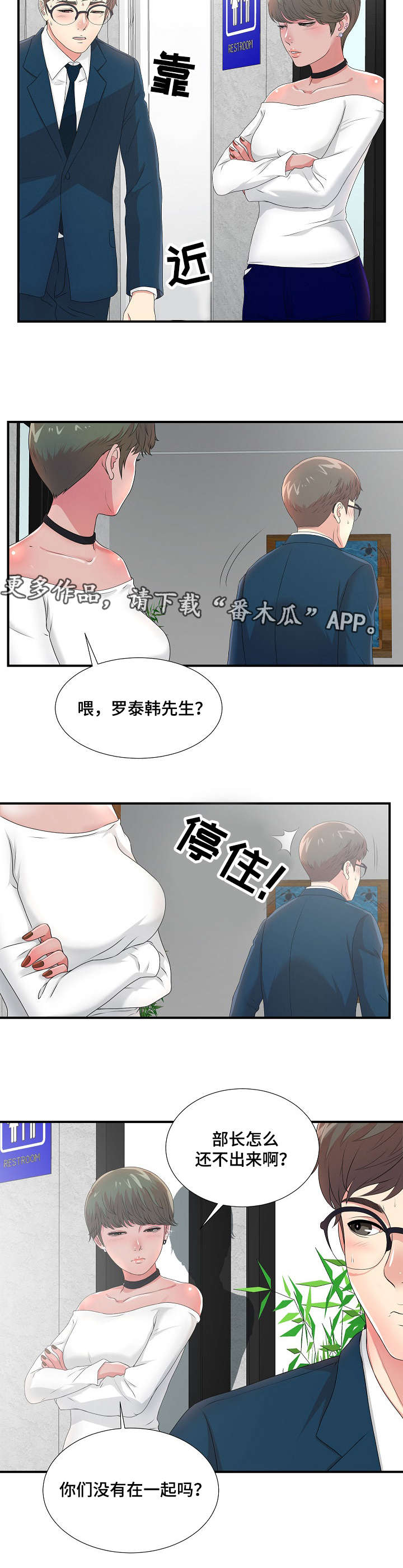 第10章：诱饵5