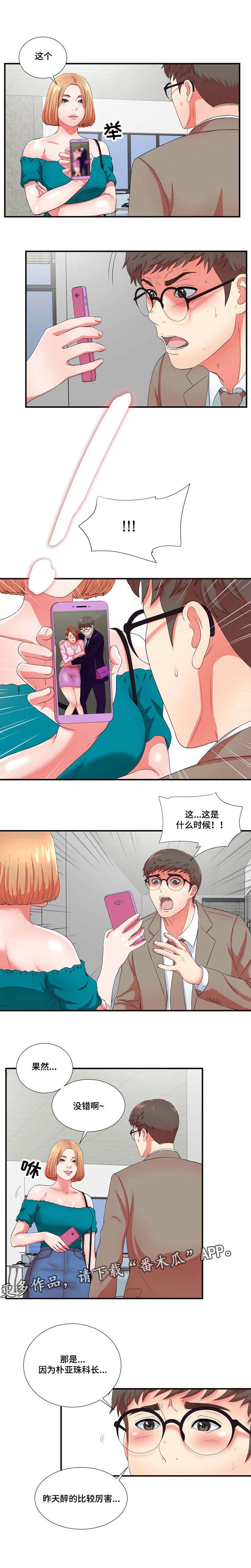 第24章：果然是年轻啊8