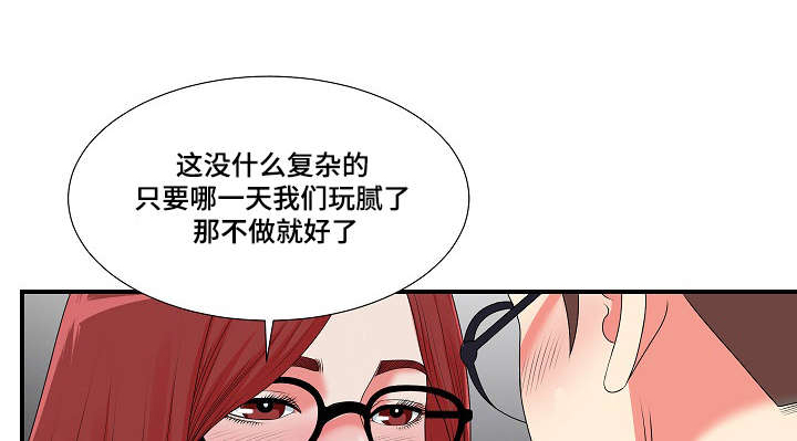第19章：我暂时需要你0
