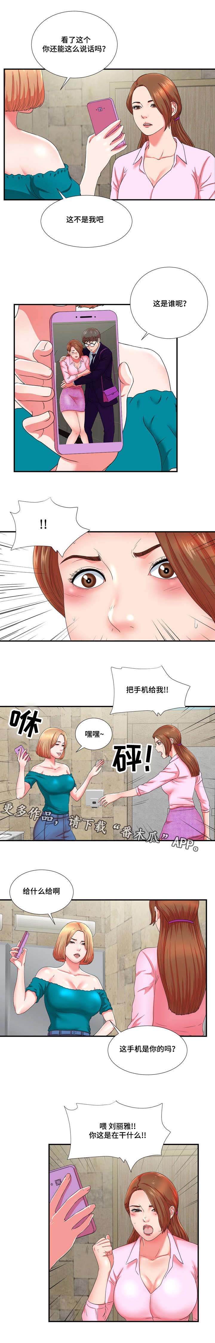 第26章：不想伤害你6