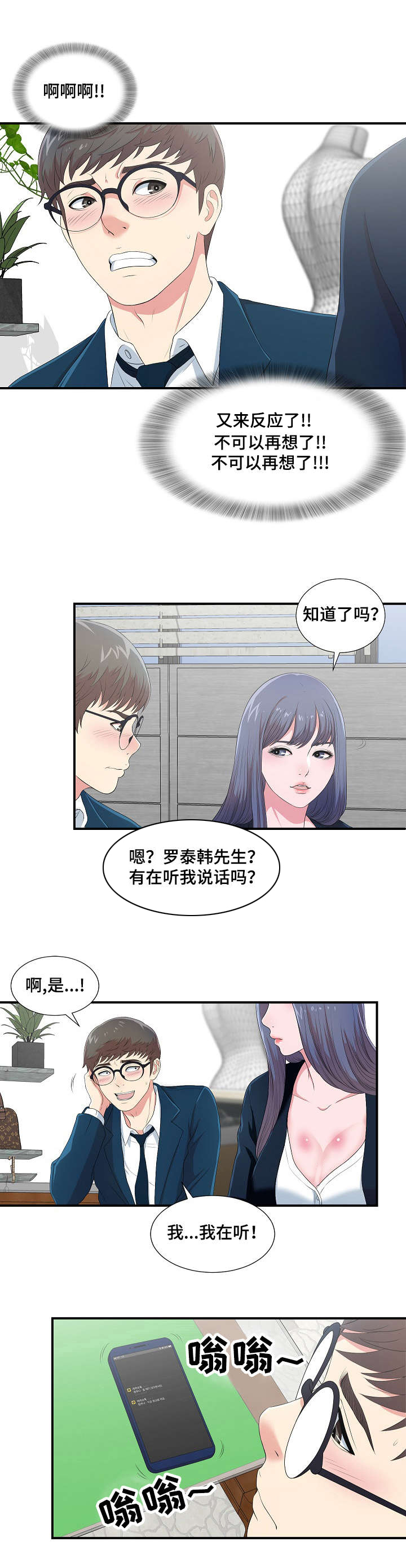 第15章：因为你治愈了我3