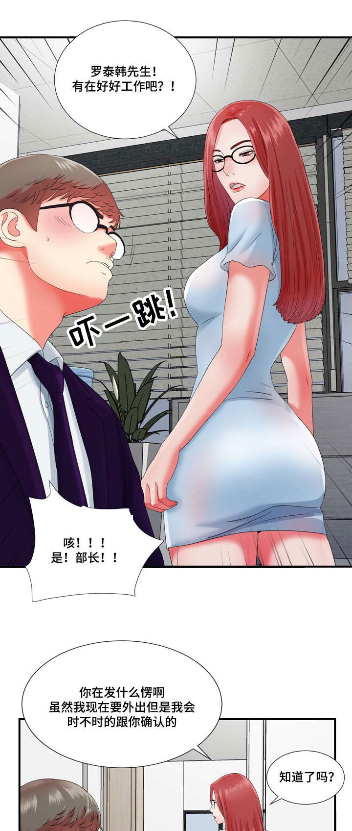 第20章：高冷女转变19