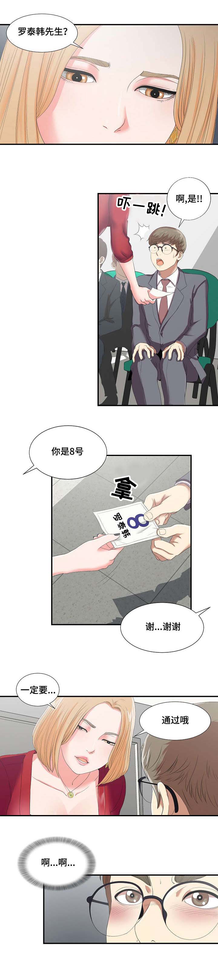 第1章：面试12