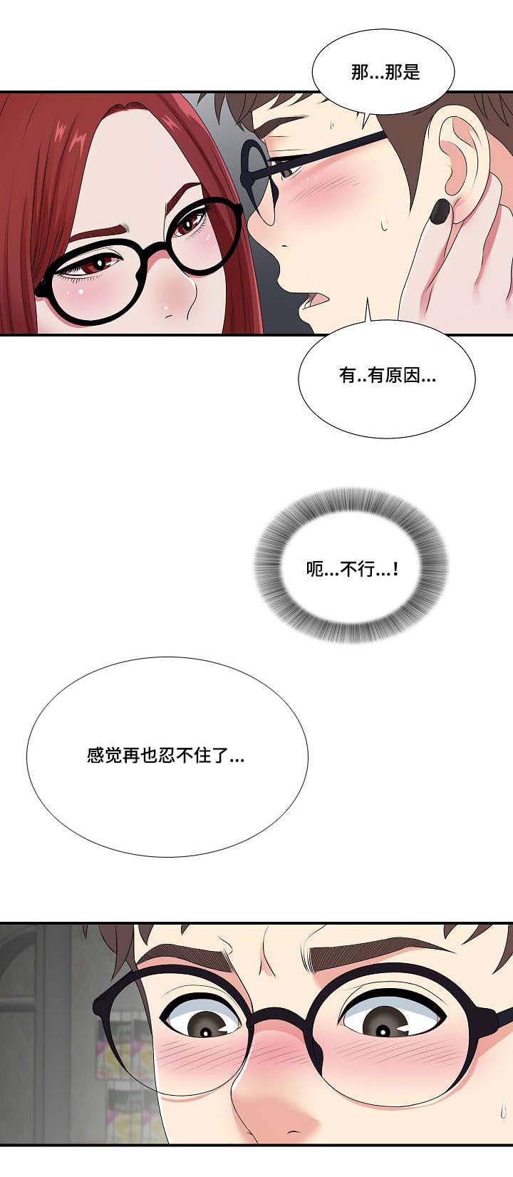 第16章：不一样的你14