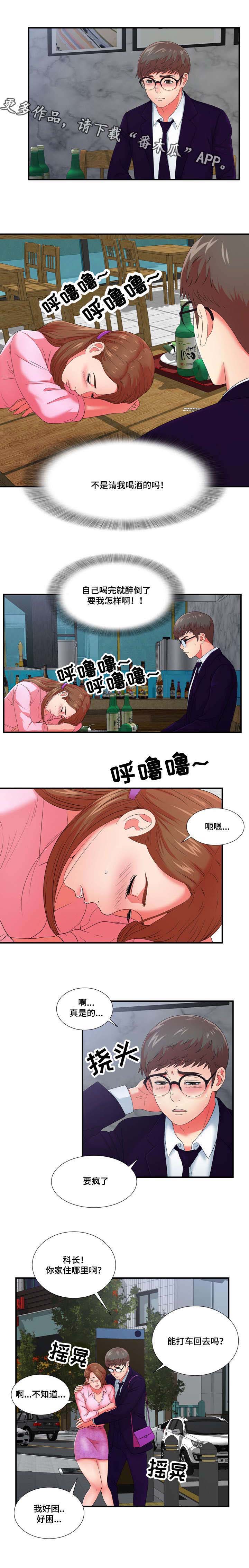 第22章：冒牌男友12