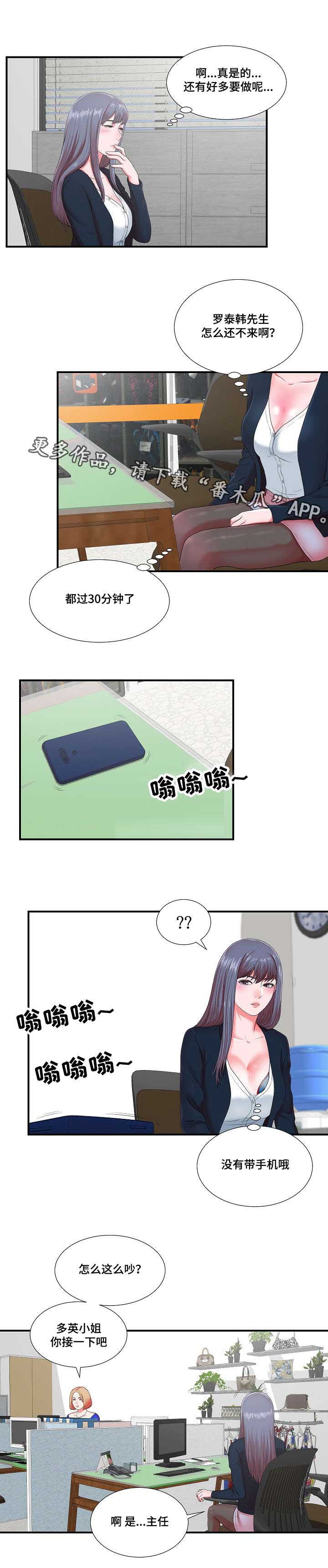 第18章：谗言献媚0