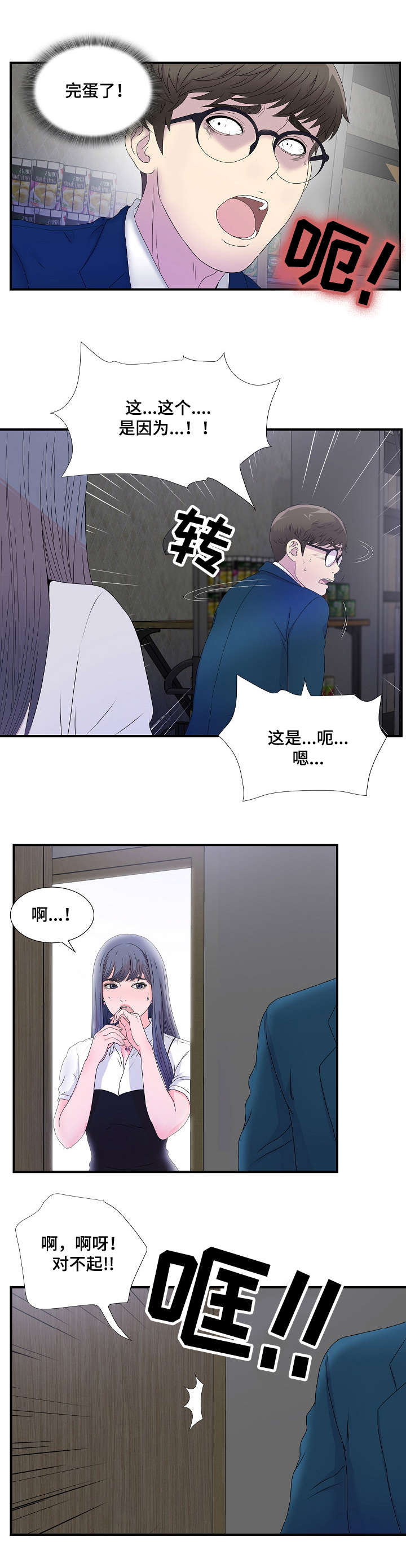 第6章：听见你的声音1